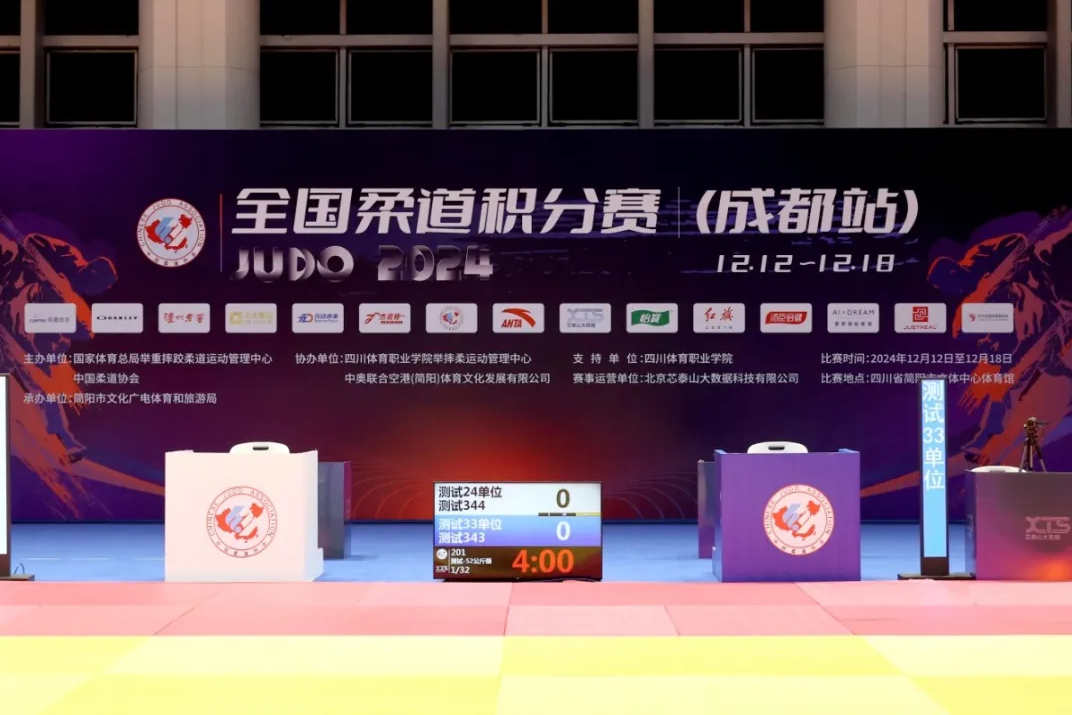 www.k8凯发助力蓉城 柔道点燃激情